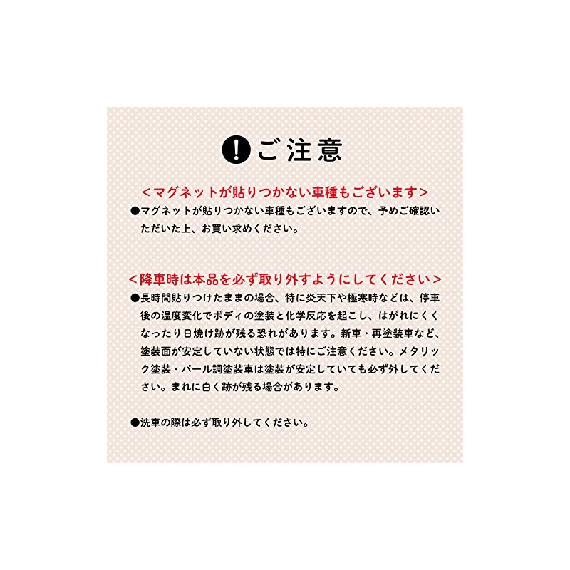 TSUMUPAPA BABY IN CAR Car Magnet