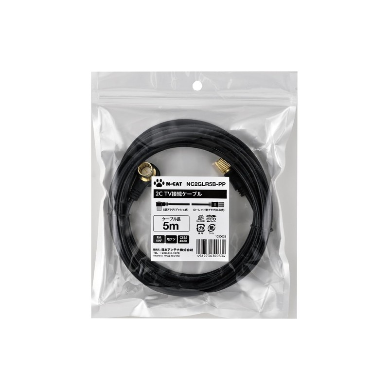N-CAT NC2GLR5B-PP TV Connection Cable 2C Thickness 5m L Type