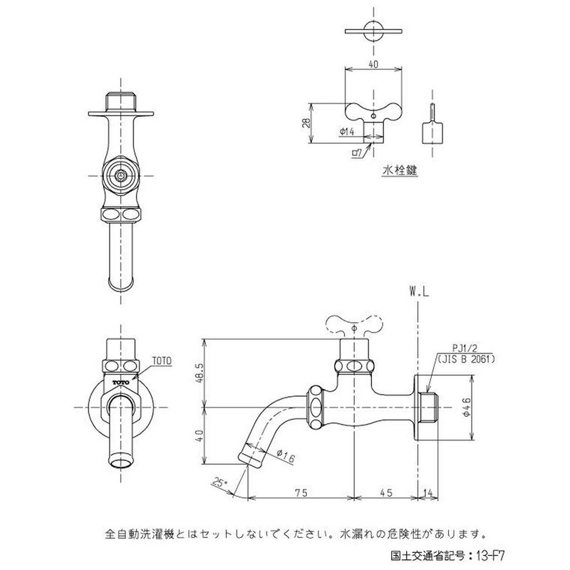 TOTO T200CSUN13 Horizontal Faucet (Spout Rotation, Water Saving, Key Type,