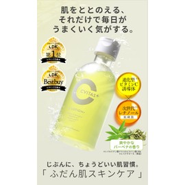 【LDK Best Cosmetics 2025 Award Winner】 CVITAS Plus Vitamin C Azelaic Acid Retinol 80g C CREAM+ Cream (Approximately 2 Months Supply) Pore Care Citrus Fragrance C Vitas CVITAS + (C Lotion+ & C Cream+)