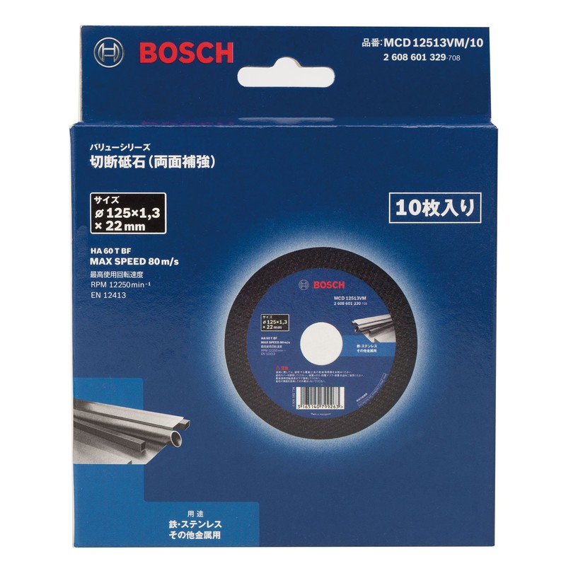 Bosch MCD12513VM/10 Value Series Cutting Whetstones (4.9 inches (125 mm),