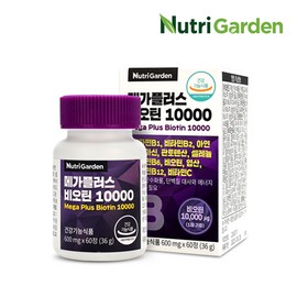 OTMARTFOOD Nutri Garden Mega Plus Biotin 10000 600mg x 60 tablets x 10