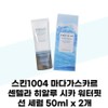 [Skin1004] Skin1004 Madagascar Centella Hyalu Cica Water Fit / [스킨1004] 스킨1004 마다가스카르 센텔라 히알루 시카 워터핏