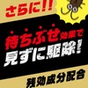 【第2類医薬品】医薬品 ゴキジェットプロ 450mL
