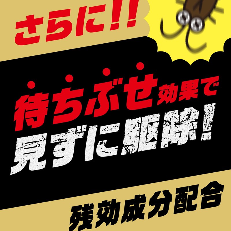 【第2類医薬品】医薬品 ゴキジェットプロ 450mL
