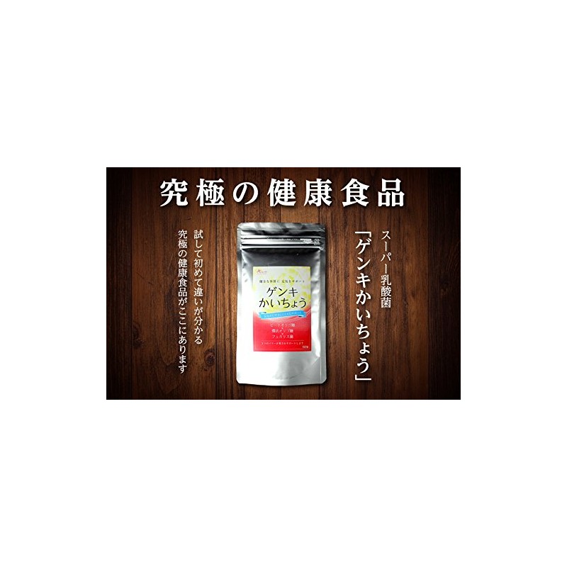 Super Lactic Acid Bacteria Genki Kaiho 5.3 oz (150 g)