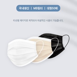 MGOSi domestic dental mask 100 sheets disposable droplet blocking large size / 엠지오시 국산 덴탈마스크 100매 일회용 비말차단 대형