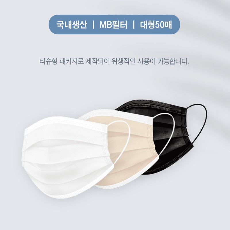 MGOSi domestic dental mask 100 sheets disposable droplet blocking large