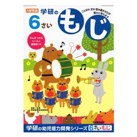 Gakken Staefl N04810 Infant Educational Teaching Materials 6 Years Old Work