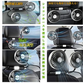 Car Fan, Backseat Car Fan, USB Powered, 5 Blades, Low Noise, 3 Steps Airflow, Twin Fan, Headrest, Strong Wind Power, 360° Angle Adjustment, Car Fan, Car Seat Fan, Small, Back and Neck, Cool