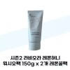 Labiora [셀러허브][라비오라] 시즌2 라비오라 레몬허니 워시오프팩 150g x 2개 레몬꿀팩