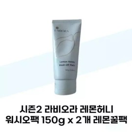 Labiora [셀러허브][라비오라] 시즌2 라비오라 레몬허니 워시오프팩 150g x 2개 레몬꿀팩 (S38285403) SellerHub [Lavera] Season 2 Lavera Lemon Honey Wash-Off Pack 150g x 2 Lemon Honey Pack