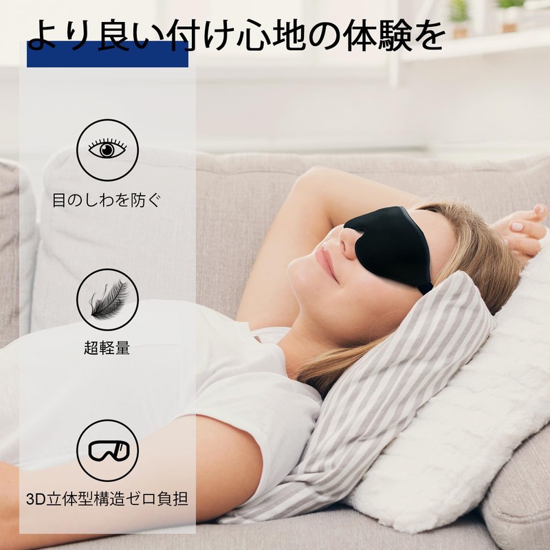 ZI005 Eye Mask, For Sleep, Good Sleep, Goods, Eye Blindfold,