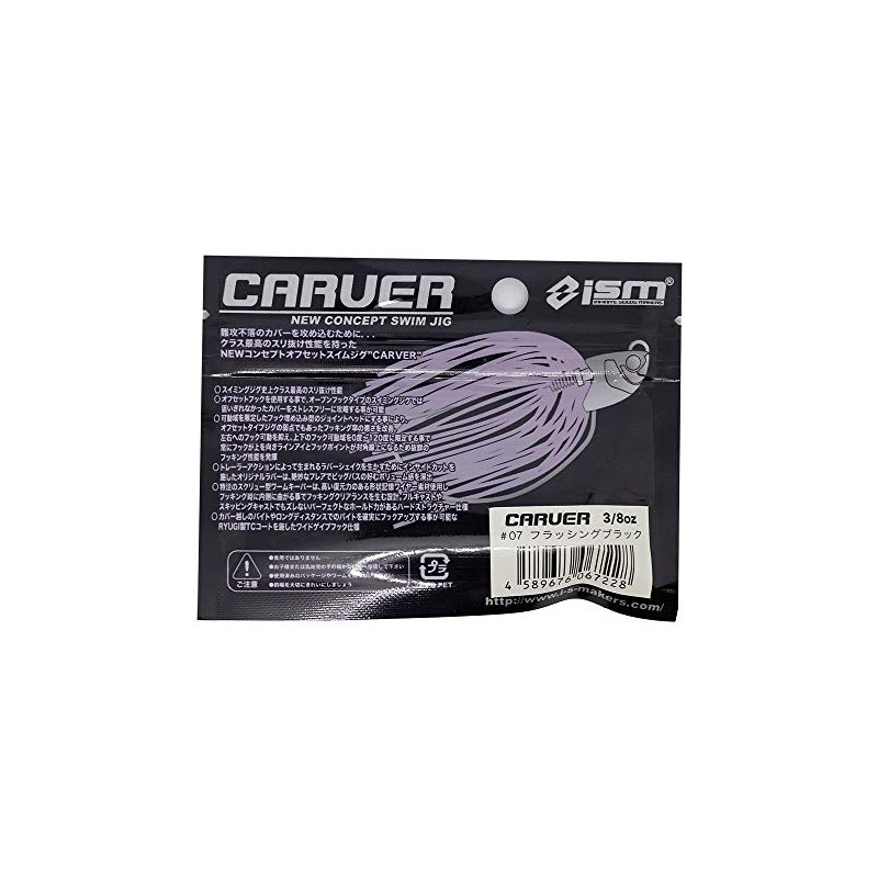 イズム(ism) ワーム CARVER 3/8oz #07 フラッシングブラック.