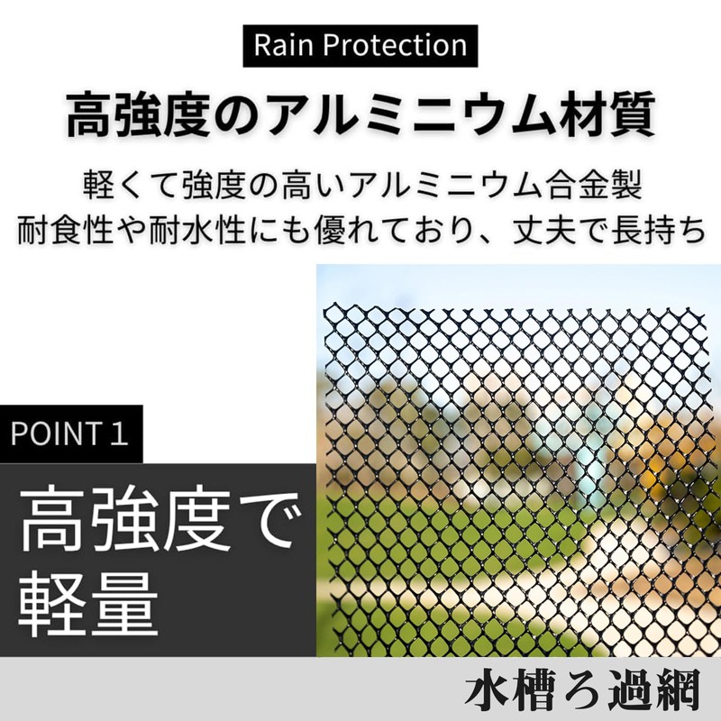 Rain Gutter Guard for Dead Leaves Fall Rain Gutter Net