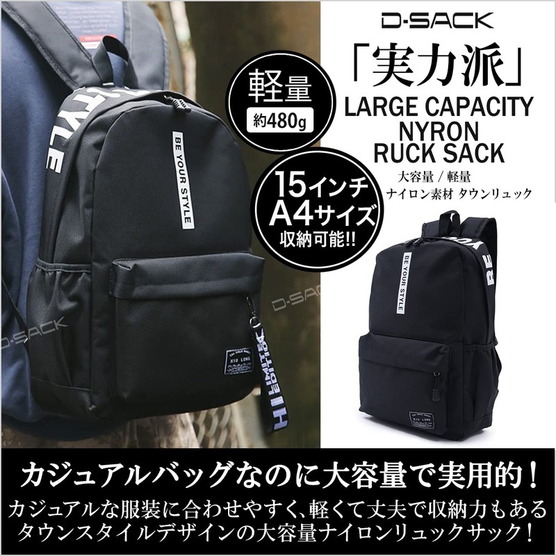 [D-SACK] Backpack for School, Men's, Nylon, Lightweight, A4, 15-Inch, Large