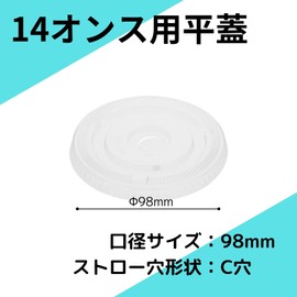 HEIKO A-PET Flat Lid, Diameter 3.9 inches (98 mm), With C Hole, Pack of 50