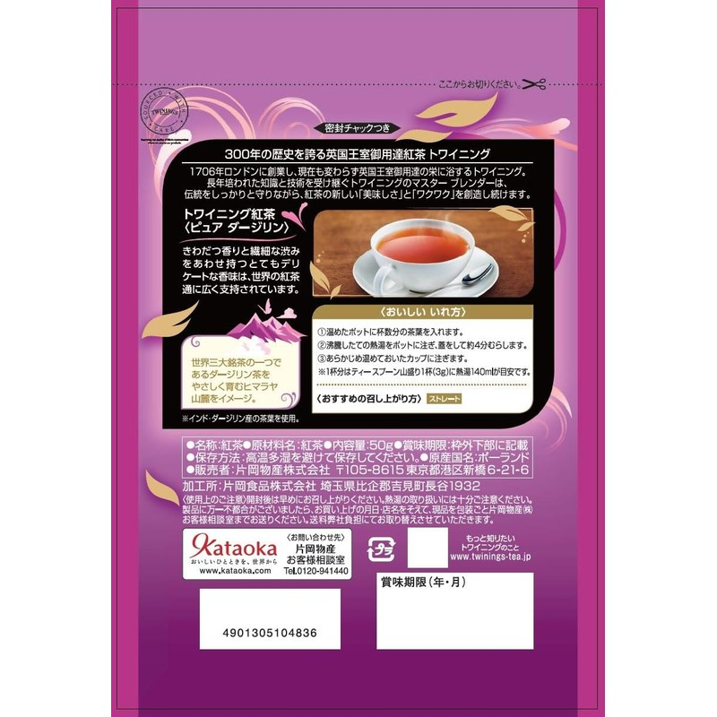 Twinings Leaf Pack Pure Darjeeling 50g
