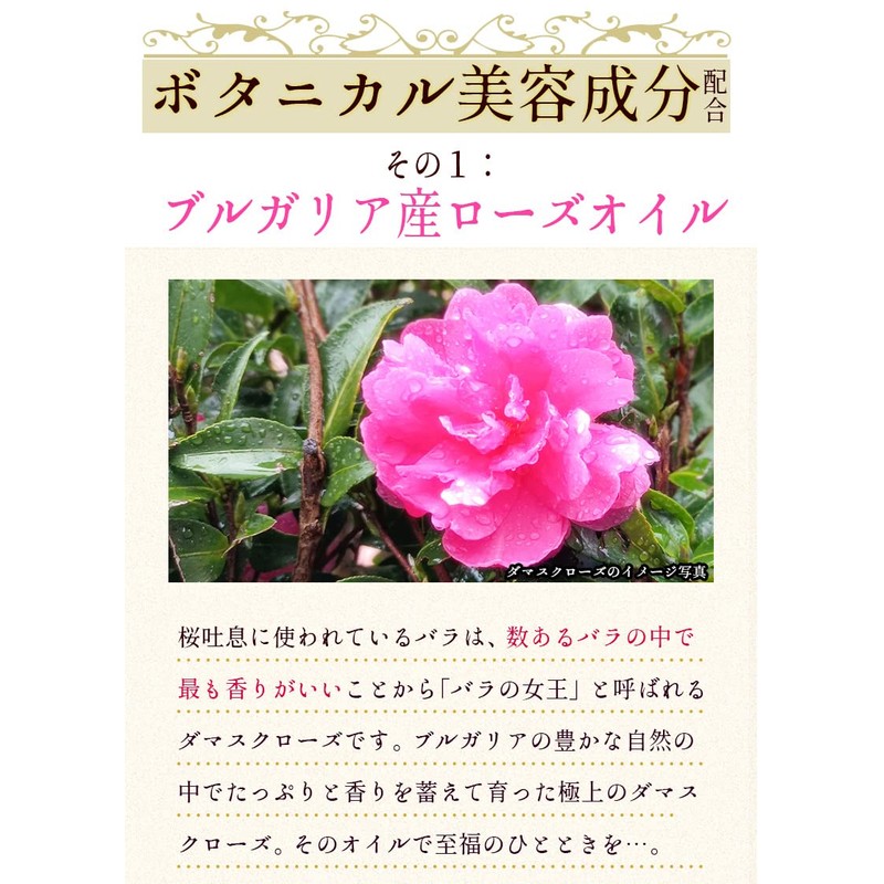 桜吐息120粒 約4ヶ月分 NEWローズサプリ誕生 バラと桜のフレグランスサプリ 桜ローズ