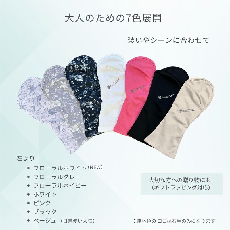 White Beauty UV Cut Hand Cover 【Sunburn Prevention Gloves for