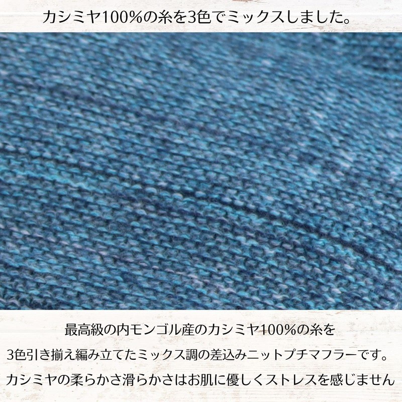 I.P.P Mini Scarf, 100% Cashmere, 2.1 oz (60 g), Lightweight,
