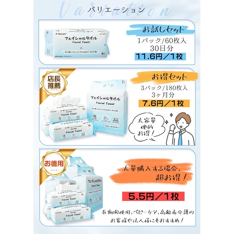 Supporting New Life! 60 Sheets x 3 Packs Large Capacity]
