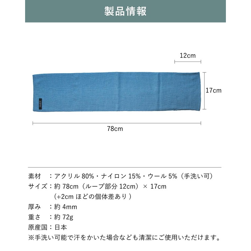 Tavarat Mini Muffler Wraps in 3 Seconds Made in Japan