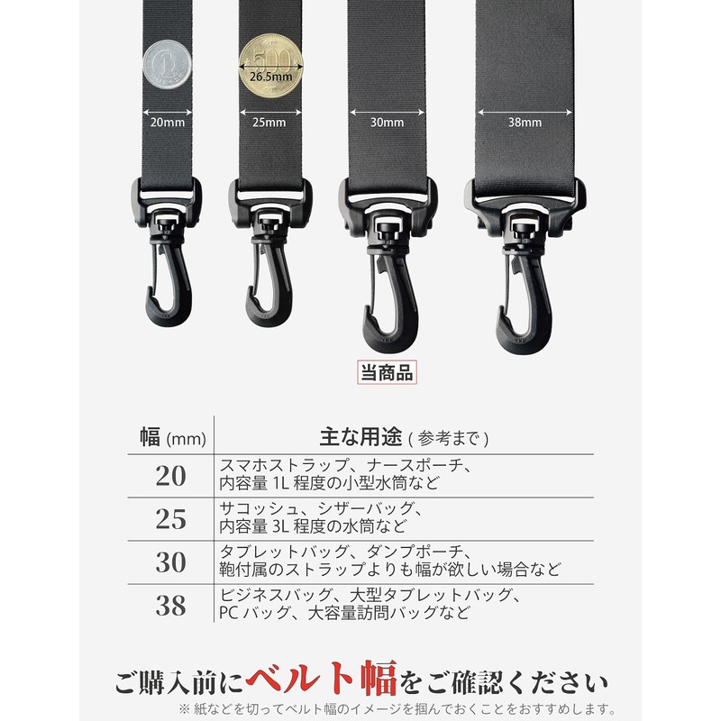 No BoRDER SY30MBK Replacement Shoulder 30mm Wide Japanese Bag Strap