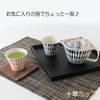 Hasamiyaki Yumi / Tea Cup Tokusa Red Approx. φ 3.1