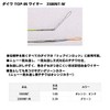 Daiwa 546799 TOP-IN Wire 2300NT-W