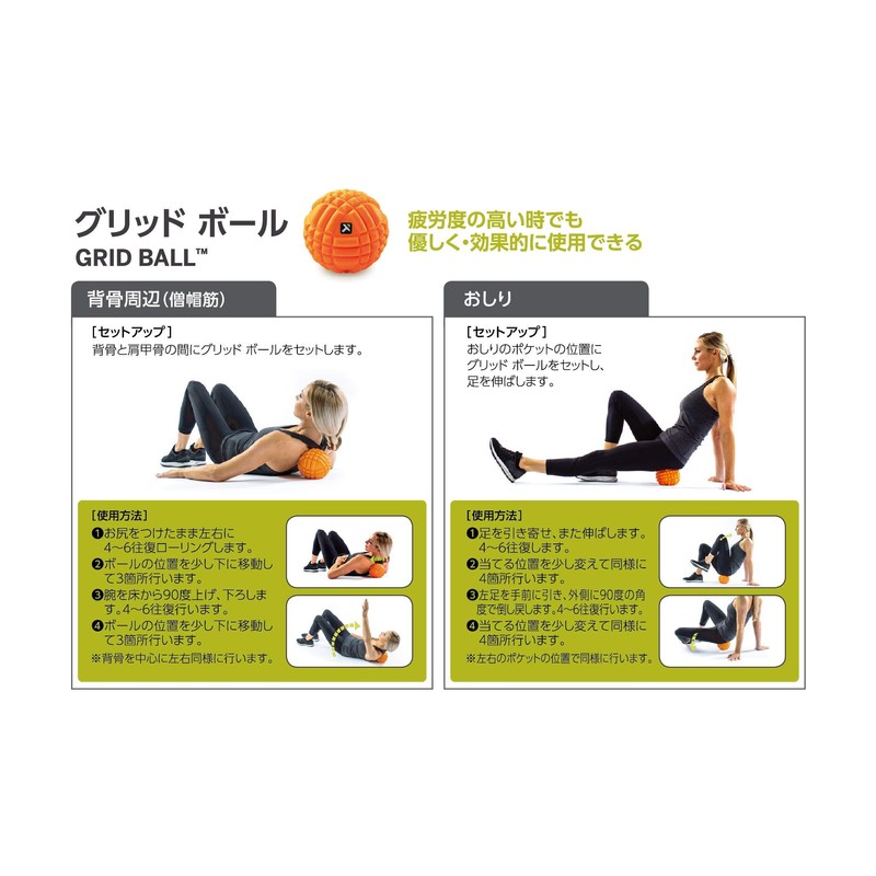 TriggerPoint 03332 Grid Ball, Diameter 5.1 inches (13 cm), Soft