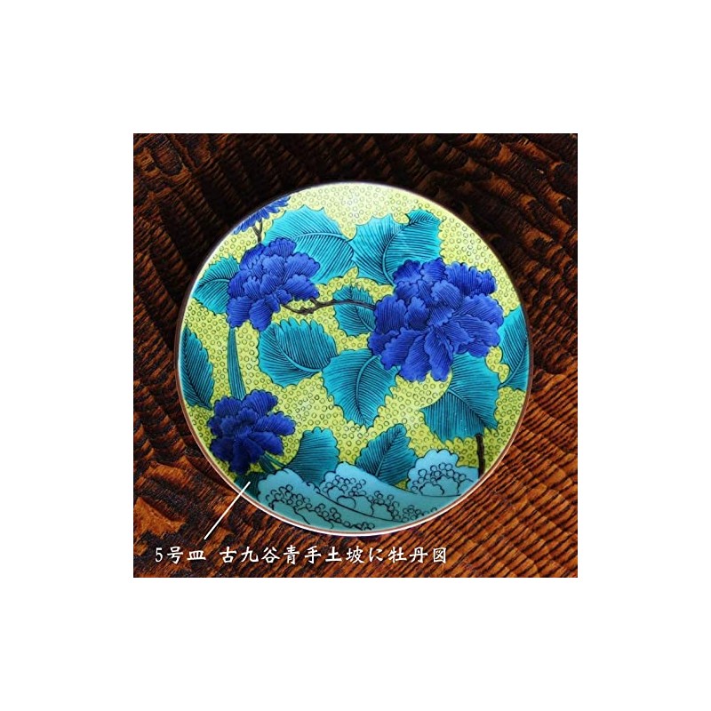 Kutani Ware Blue Suburban Kiln No. 5 Plate, Peony in