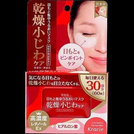 Hadabisei Eye Focus Wrinkle Care Mask, 60 Sheets x 2 Sets