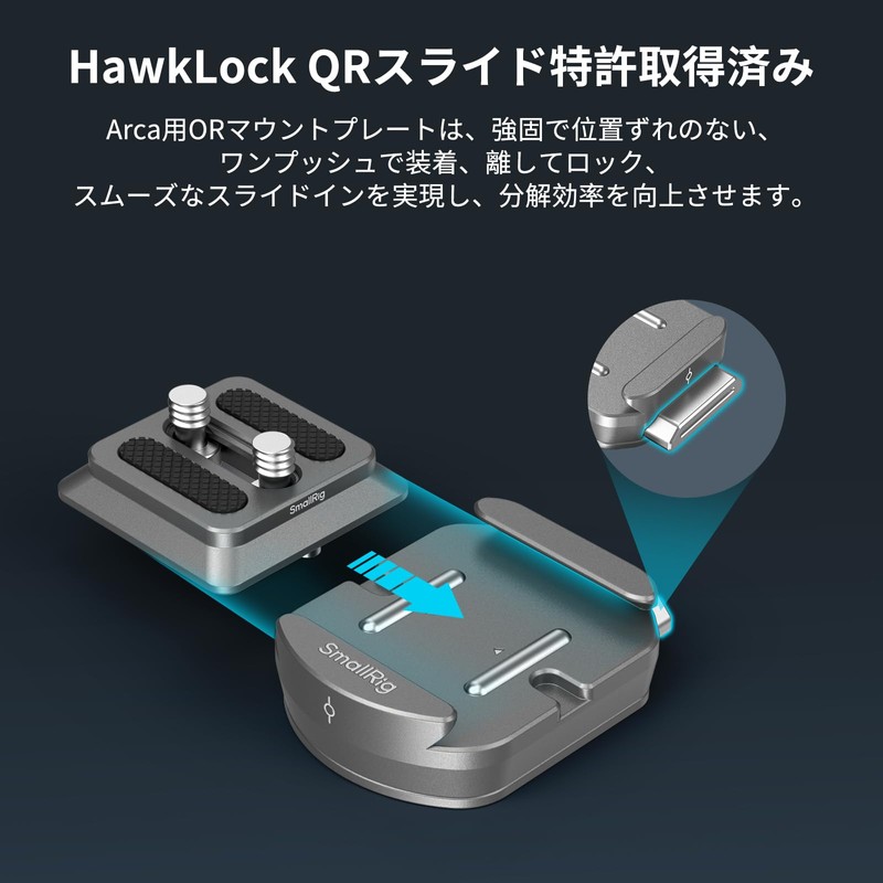 SmallRig HawkLock H38 Arca-Swiss Quick Release Mount Plate 4486