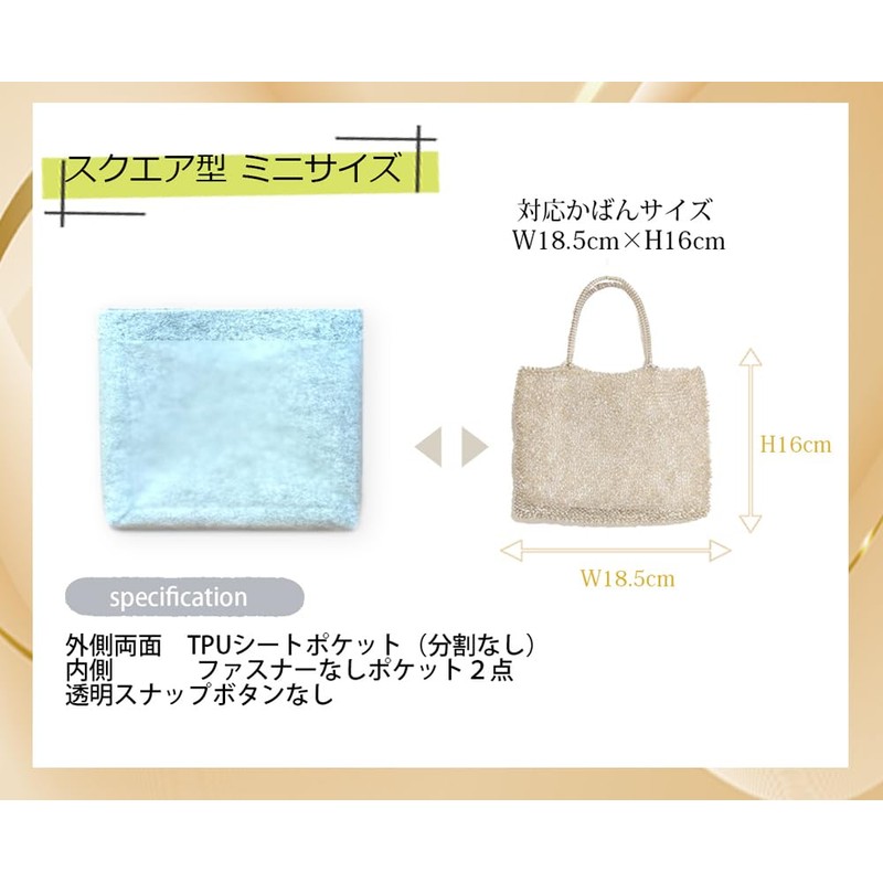 ワイヤーバッグ/ワイヤー編みバッグ用バッグインバッグスクエア型L/M/ミニ/縦長/Zサイズ/防水/ (グレー, ミニサイズ)