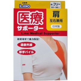 Baby Elmo Medical Support Shoulder for Free