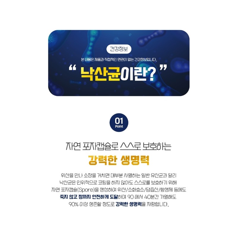 Lactobacillus Lactobacillus Probiotics Butyric Acid Effect 60 Packets / 낙산균