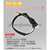 Piece of peace product Yamaha Stop Lamp Switch Jog, Apron,