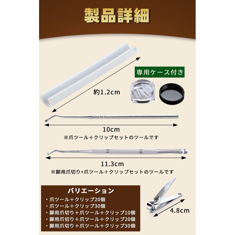 [Yale] Wrapping Nail Clip Nail Tool Set "Just Put On