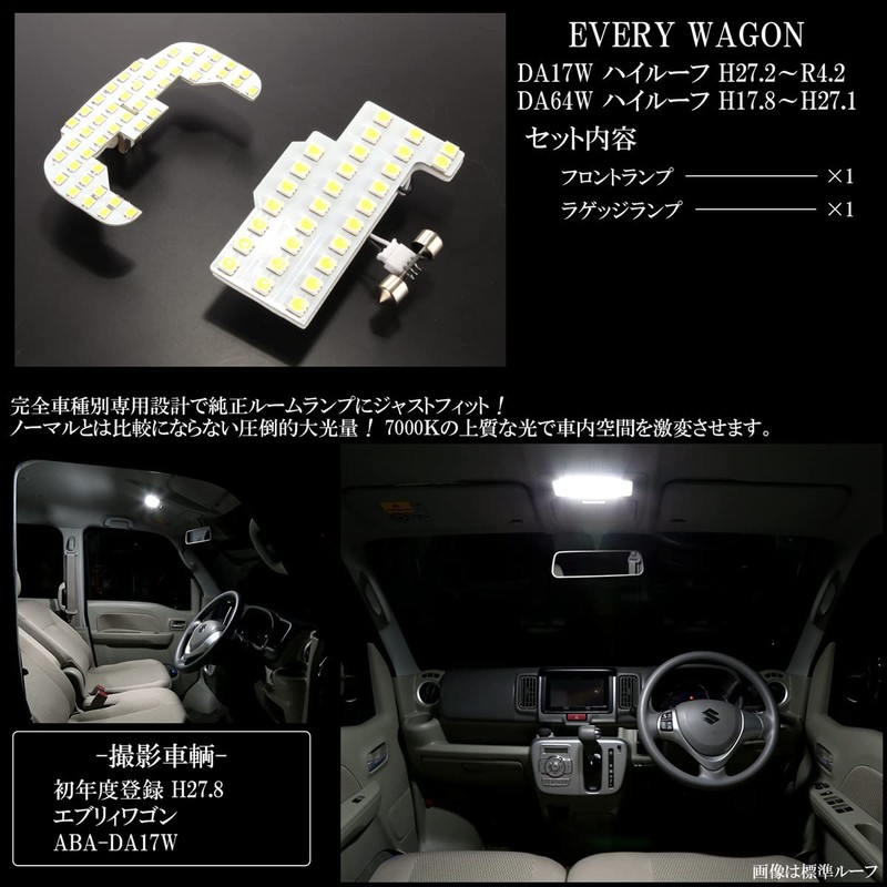 DA17W DA64W Every Wagon High Roof Dedicated Design LED Room