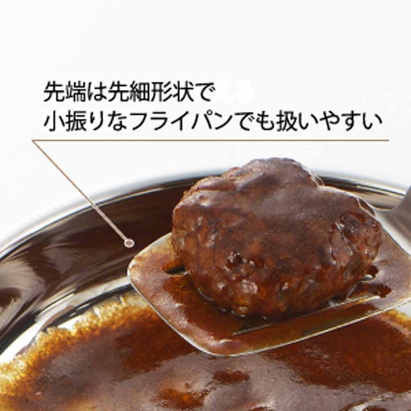 Yoshikawa Turner Made in Japan Fry Turner Stainless Dishwasher Compatible