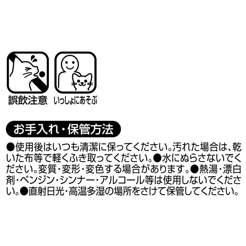 ADD. Mate Happiness Cat Wool Ball Ball Feather Toy