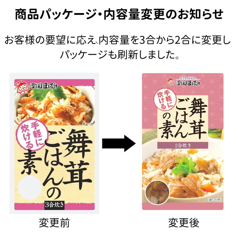 Yukiguni Maitake Maitake Rice Rice, 4.9 oz (140 g) (2
