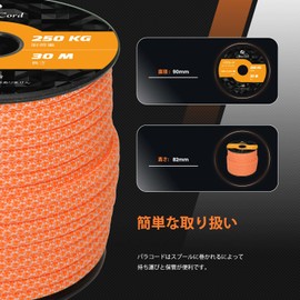 Abma Cord Paracord 4mm 7 Cores Load Capacity 250kg 100% Nylon 30M - Cream & Orange