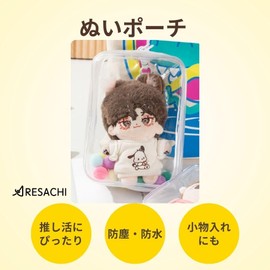 ARESACHI Sewn Pouch, Pain Bag, Transparent Bag, Plush Case, Sewn Bag, Pushing Activity, Pouch, white clear