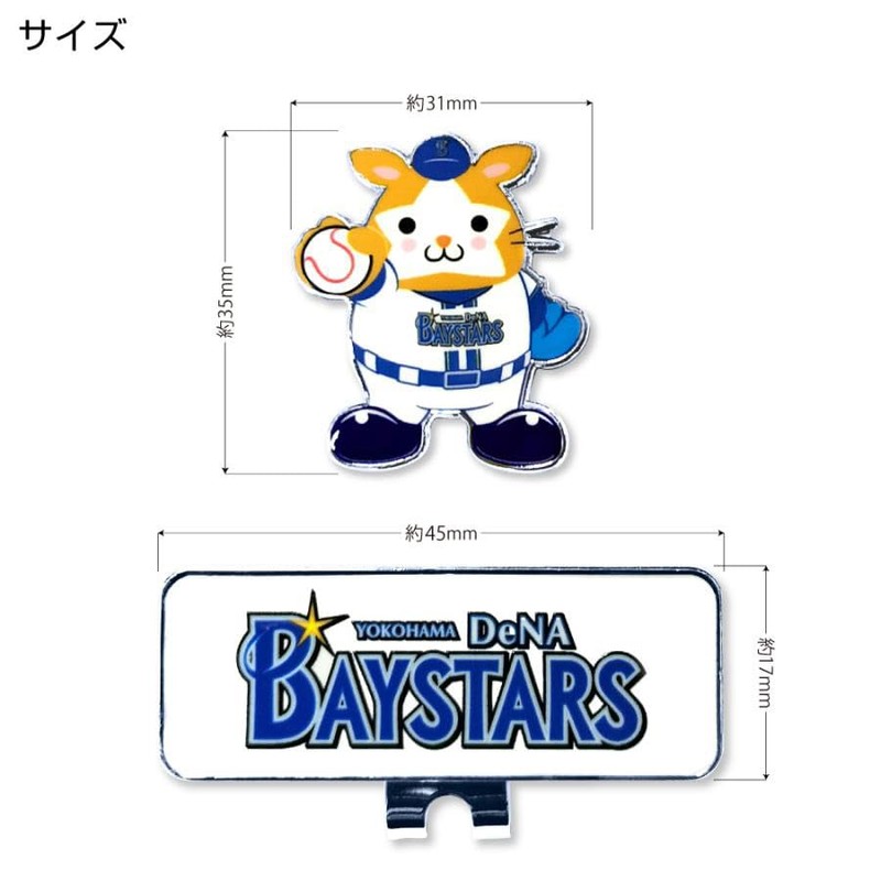 HOKUSHIN TRADING MK0471 Golf Ball Marker Yokohama DeNA BayStars Clip