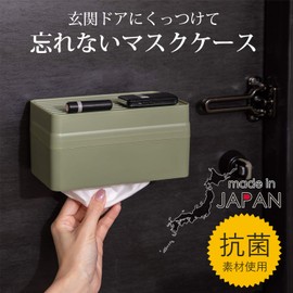 Heiwa Kogyo Mask Case Remember Khaki, Approx. 7.5 x 4.1 x 4.0 inches (19 x 10.5 x 10.1 cm)