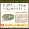 Organic Yakushima Roasted Tea (Tea Bags) [Mf1/3]