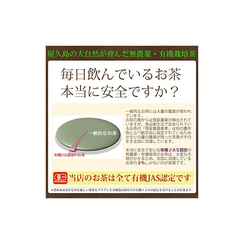 Organic Yakushima Roasted Tea (Tea Bags) [Mf1/3]