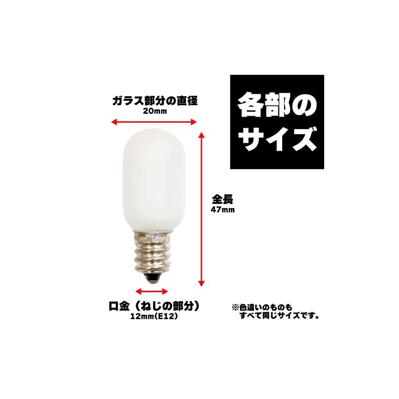 Maxar Electric Long Life Jujube Bulb, 5 W, 0.5 inches